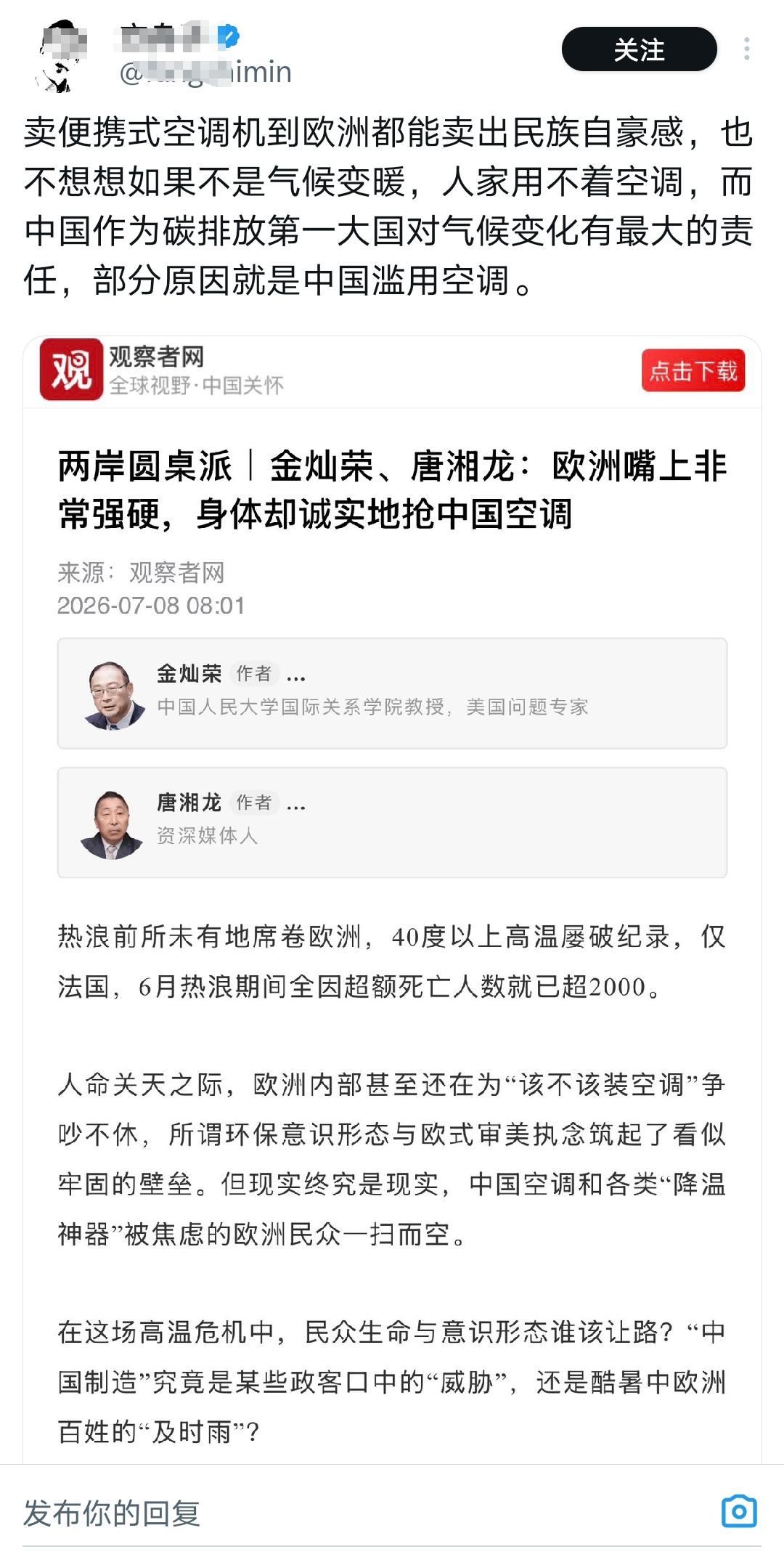 肘子不是以科学家自居，说法这么反科学，不觉得丢人？不知道他在讲这些废话时，加