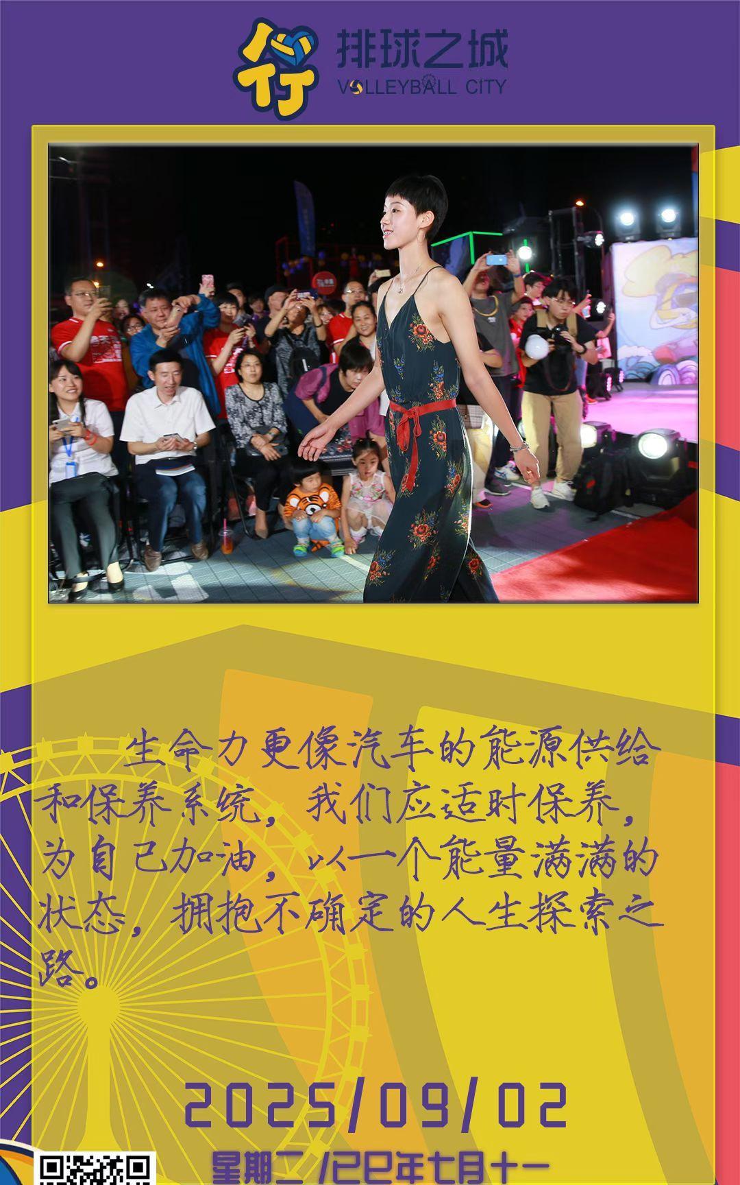 早上好，今天是9月2日星期二。女排世锦赛对中国女排来说已曲终人散，按小组成绩排