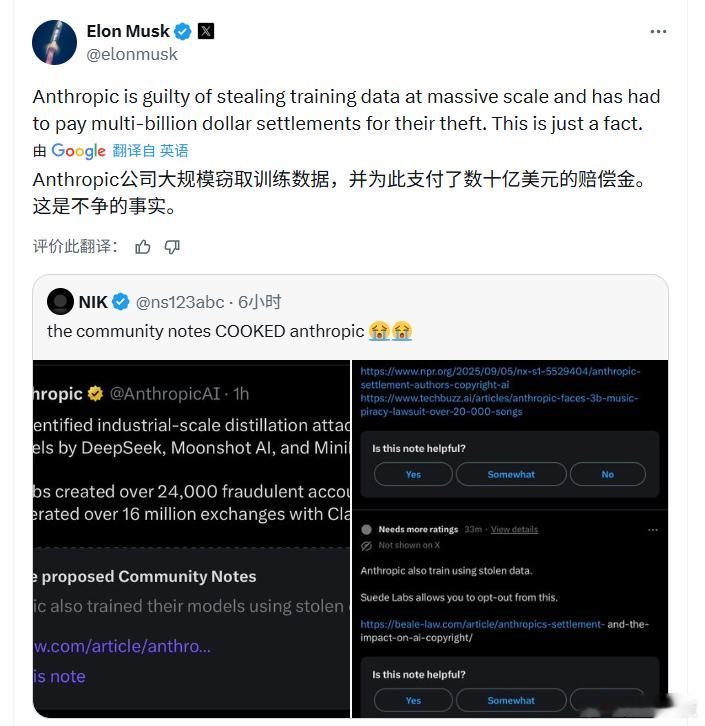 【马斯克嘲Anthropic指控DeepSeek】快科技2月24日消息，美国AI