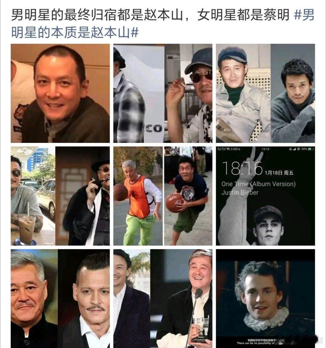 陈冠希撞脸赵本山“男明星的最终归宿都是赵本山，女明星都是蔡明”，这句话的含金量还