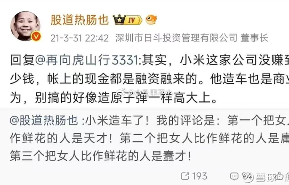 原来是个米黑，前两天出来拉踩说得通了