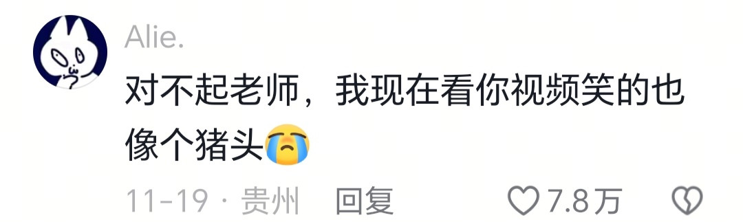 现在看，也是傻笑中