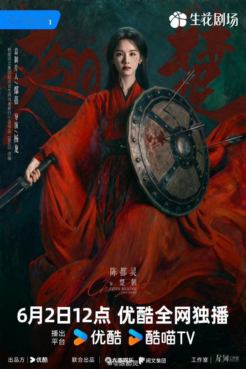 陈都灵战损海报陈都灵定档战损海报陈都灵战损海报！！好漂亮～