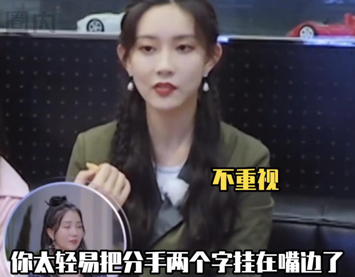 孟子义说自己不会为了给男朋友安全感而删除关系最好的异性朋友的联系方式。她觉得对方
