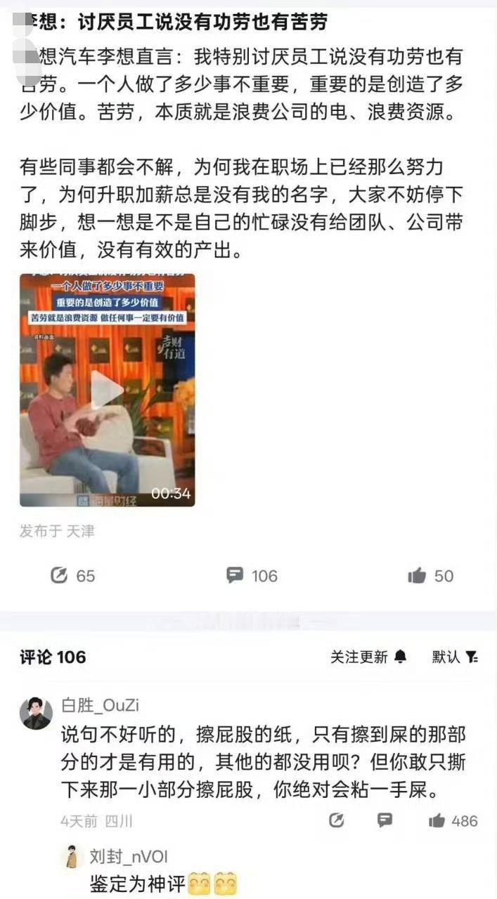 这条评论，确实可以被鉴定为神评！