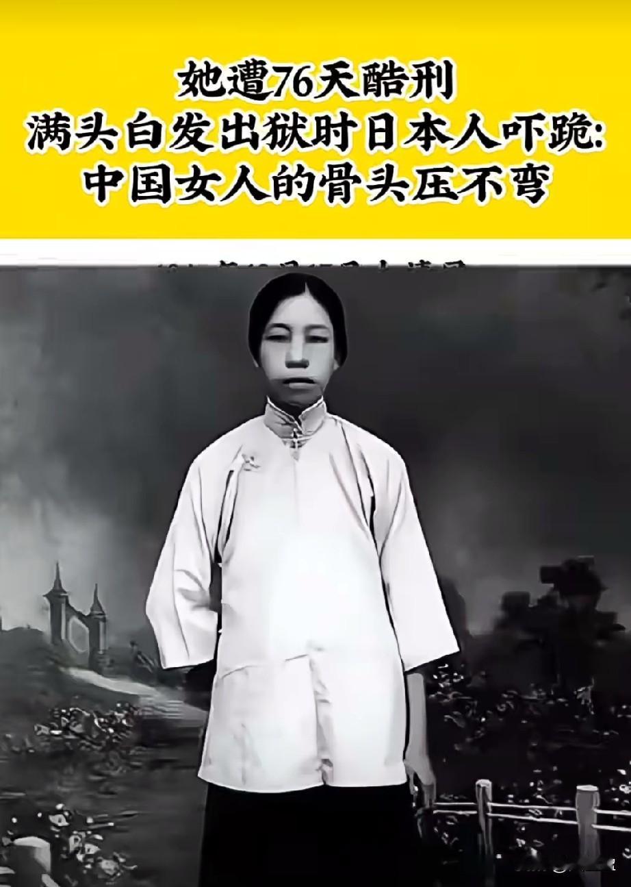 76天酷刑她满头白发出狱时日本人吓跪世人都晓得鲁迅先生是民族魂，谁又清楚他