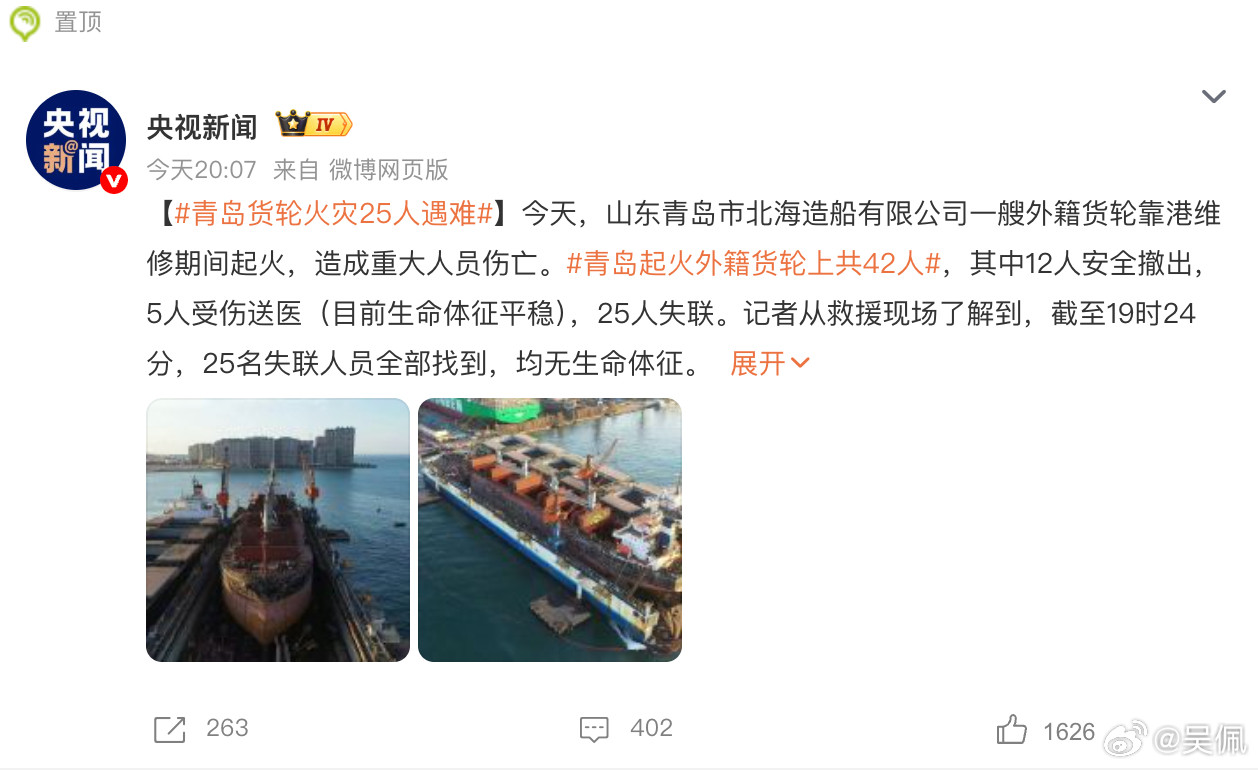 青岛货轮火灾25人遇难从救援细节就能看出，当时火灾的时候有多绝望，密闭的船舱内，