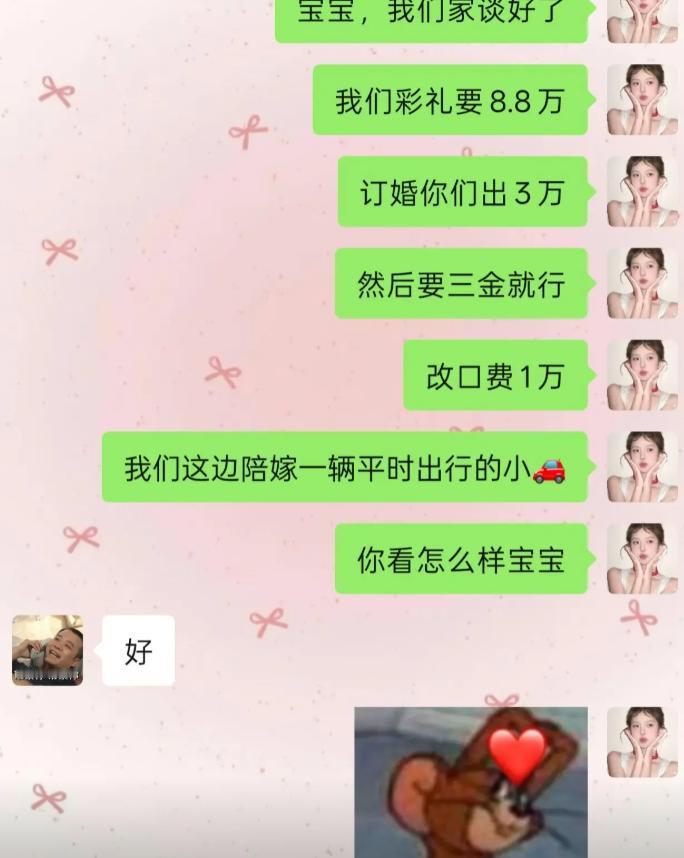 女生把结婚条件清清楚楚列出来，彩礼8.8万、订婚3万、三金、改口费一万，
