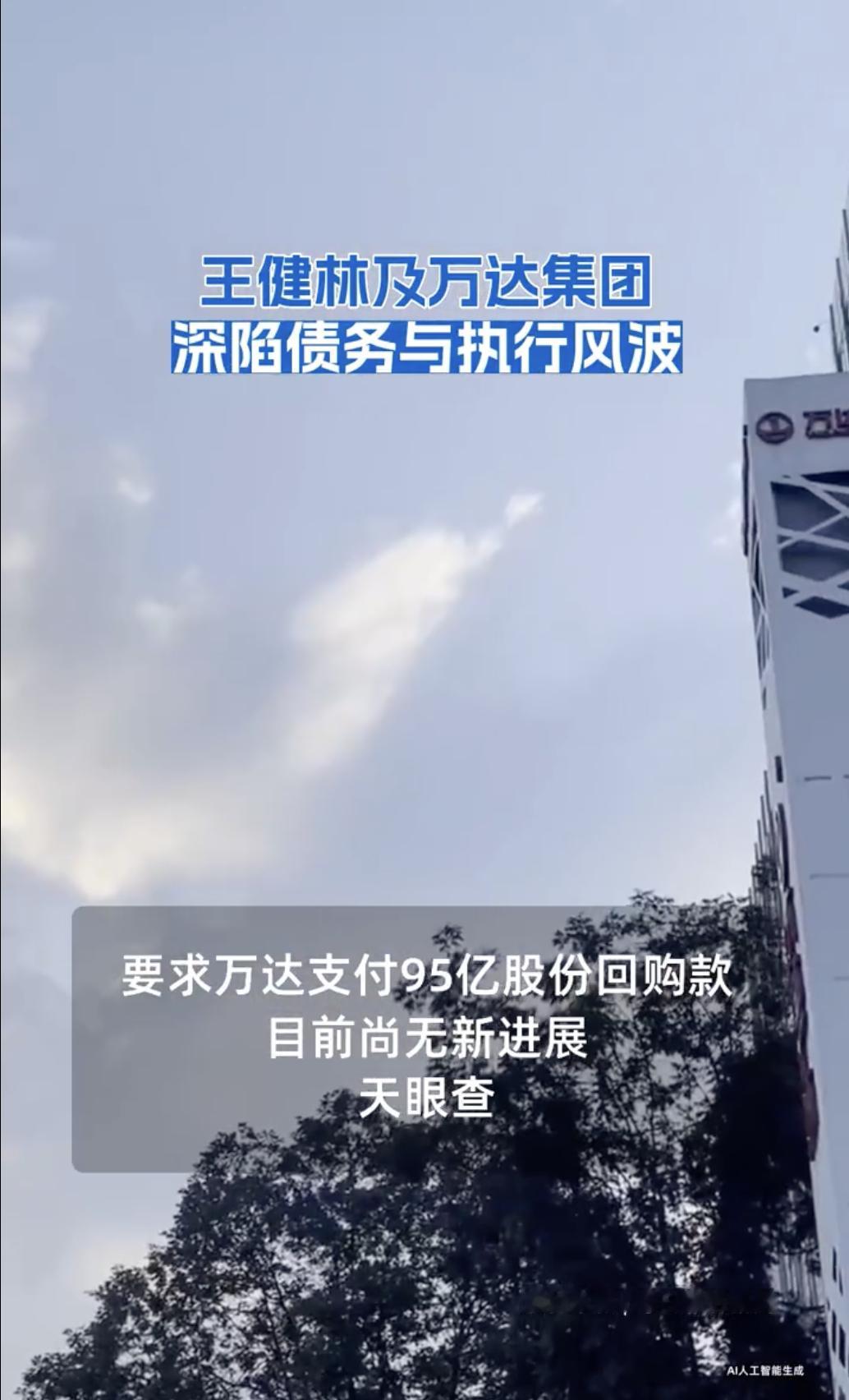 老王近几年是真不轻松，换成是现在，他估计是说不出“定一个小目标，赚他一个亿的话了