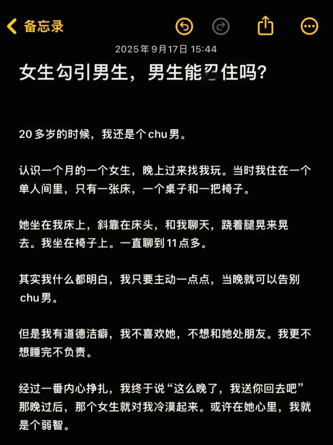 幸好，如果你没忍住那就是掉进陷阱了[吃瓜]