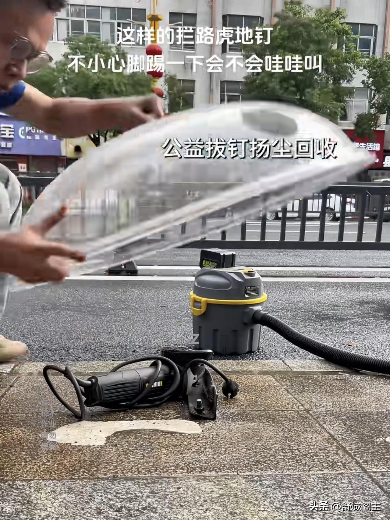现在做好事，都这么小心翼翼了吗？爱心男士用切割机清理路边裸露的铁片，为了避免扬