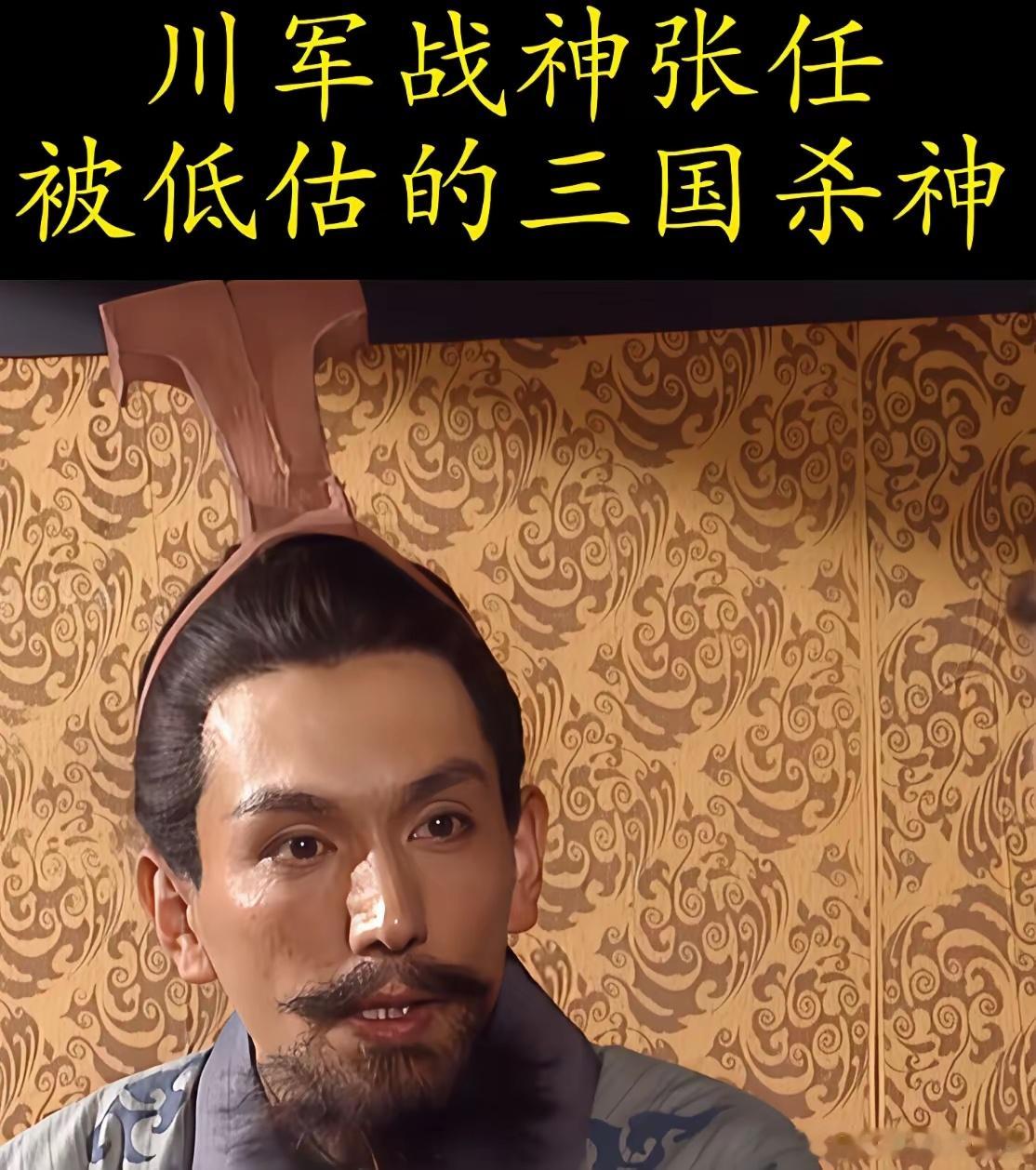 三国张任一箭射死了庞统。庞统是刘备的军师，跟诸葛亮齐名。刘备的军师被射死了，刘