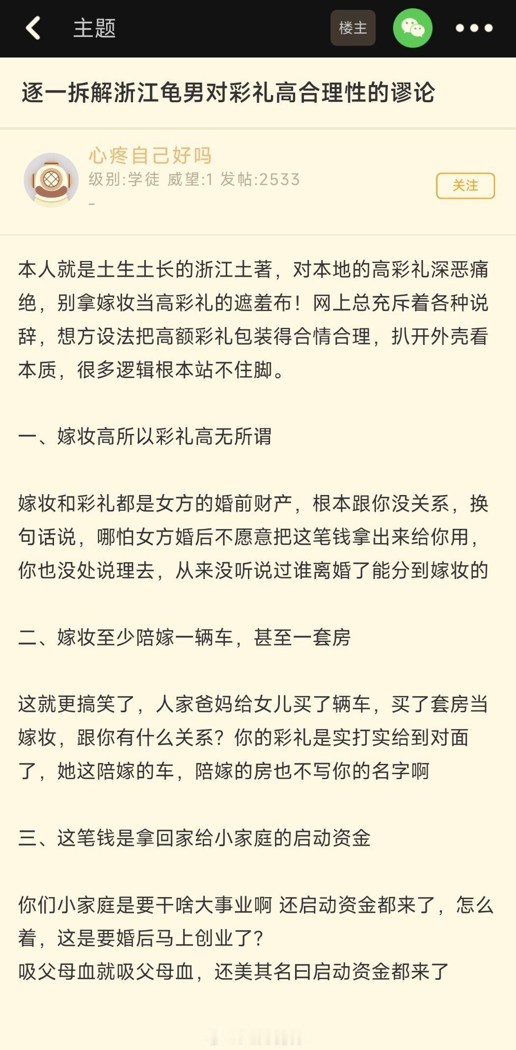 高彩礼，并不存在合理性。​​​