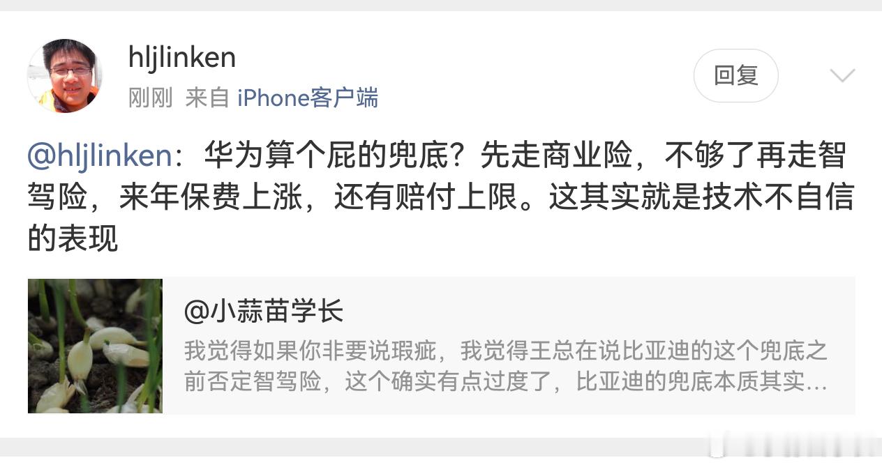 能不造谣么？