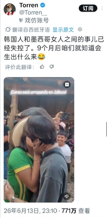 画面太辣眼睛！世界杯期间，大批韩国球迷涌向墨西哥。结果，当地女人像着了魔一样，当