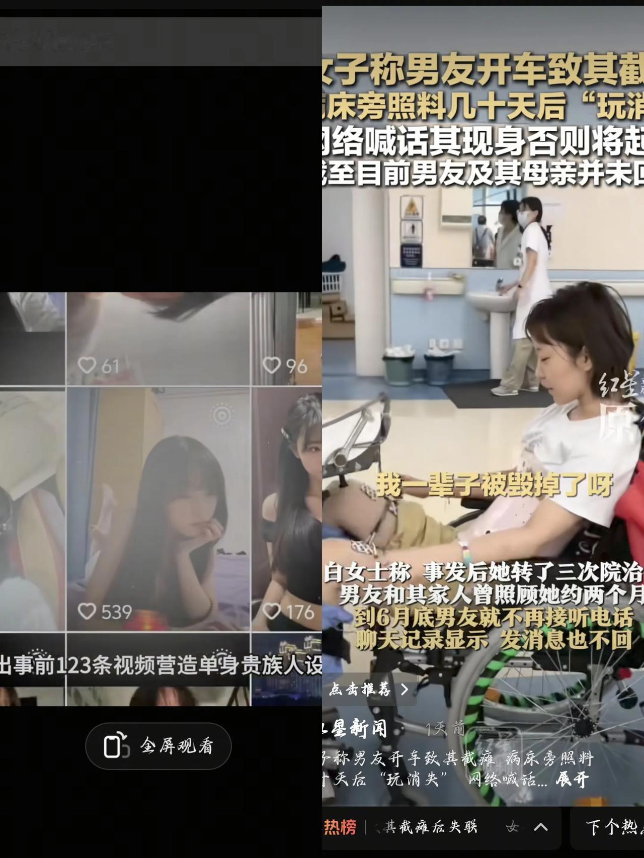 男友开车发生车祸，女友截瘫还被抛下，一场意外让两个快结婚的人成了仇人。都在