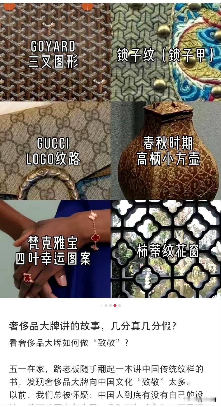 真是太可恶了！居然从我们这儿薅走老祖宗纹样，反过来还倒打一耙告我们侵权。这