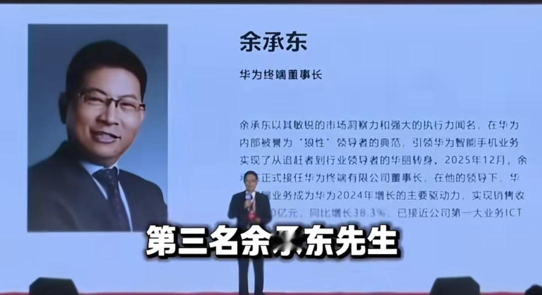 2025年品牌代言人排名，第1位是任正非，任老爷子，第2位是京东的刘强东，第3位