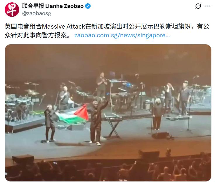 新加坡《联合早报》称：英国电音组合MassiveAttack在新加坡演出时公开