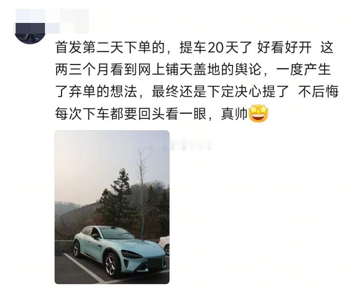 首发第二天下单的，提车20天了好看好开这两三个月看到网上铺天盖地的舆论，