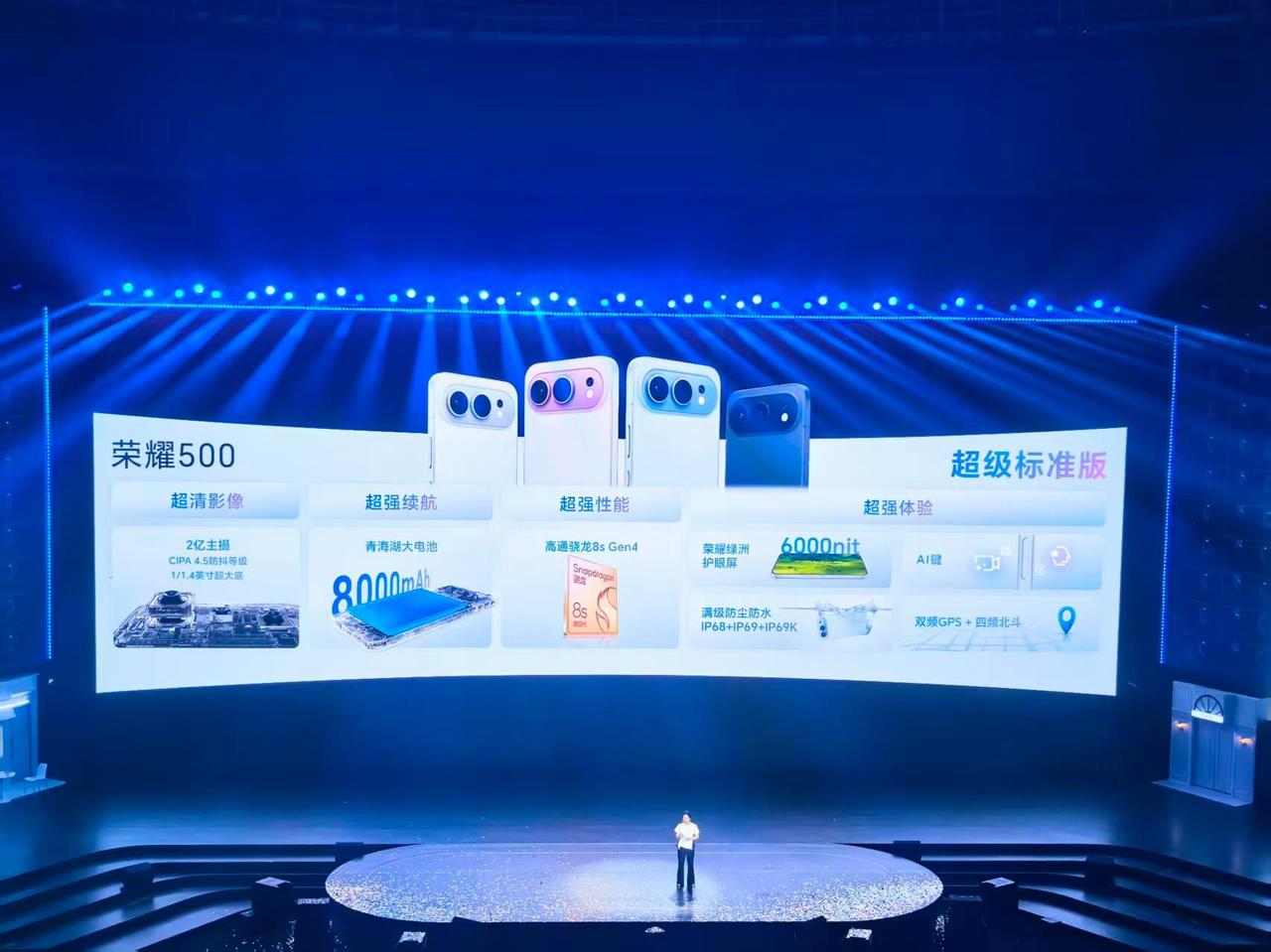 2699元拿下12+256GB？3299元直接拉满16+512GB？荣耀