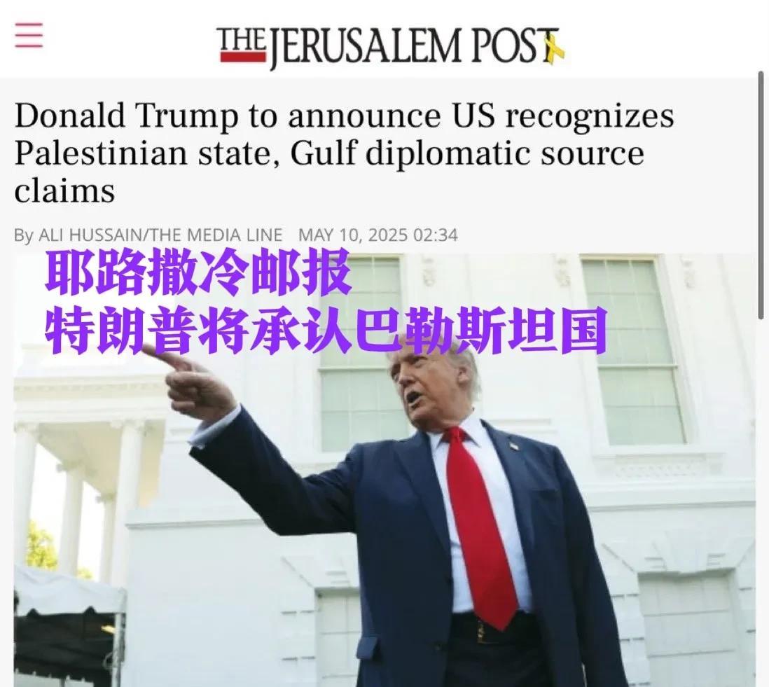 什么情况，美国突然倒戈以色列。前日，就有以色列媒体曝光美国有切断和以色列高层直