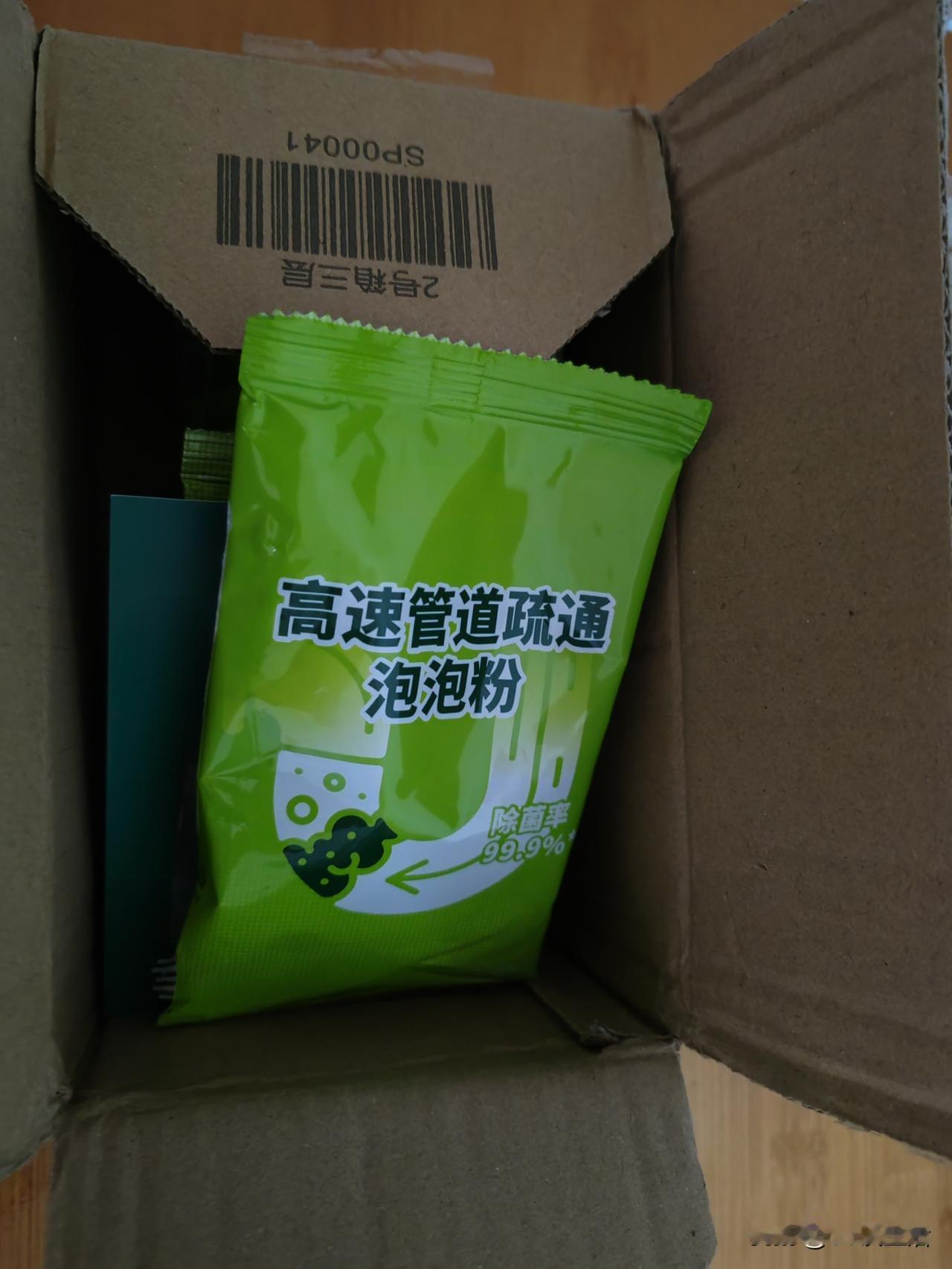 这玩意儿不管用？花了20几元买了10包，倒在下水管道里也没溶解残渣，又上智