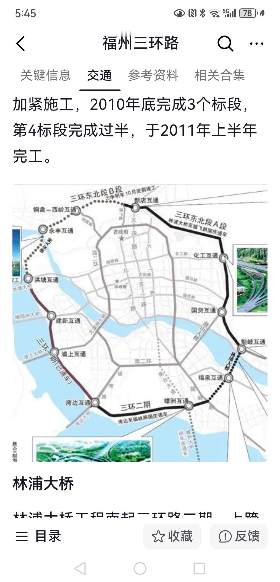 炸场！福州四环定了！102公里全线免费，5年内通车，大福州时代来了福州交通迎来