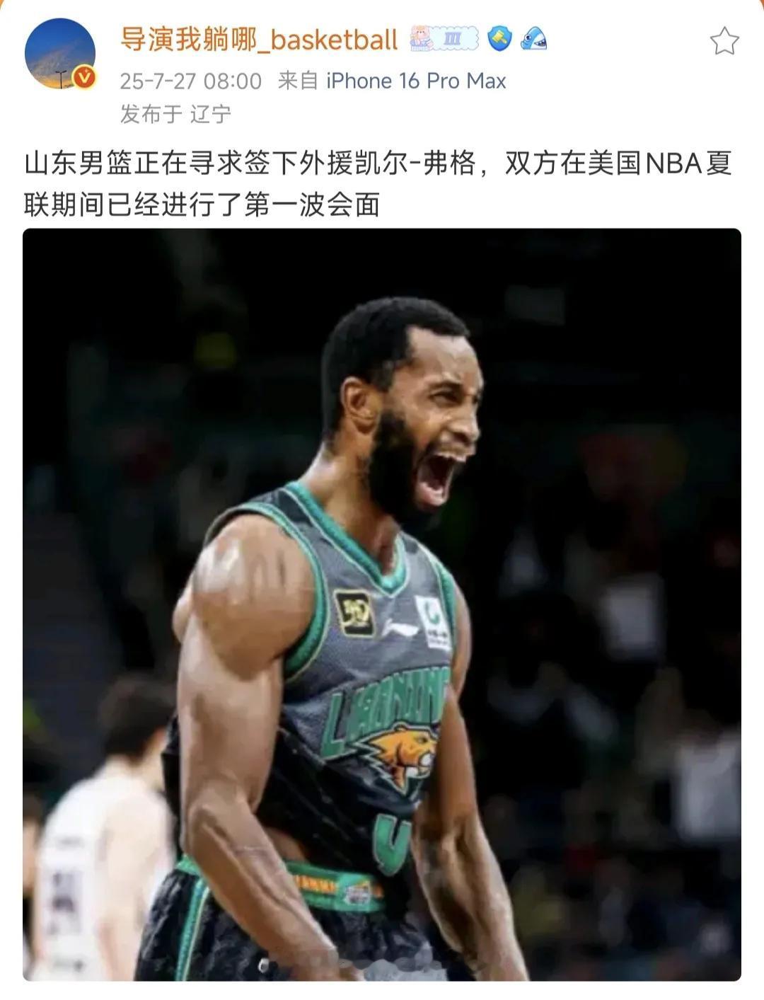 合着邱彪去美国是为了考察弗格？之前媒体人周鹏说，王博、潘江、邱彪等教练来到NB