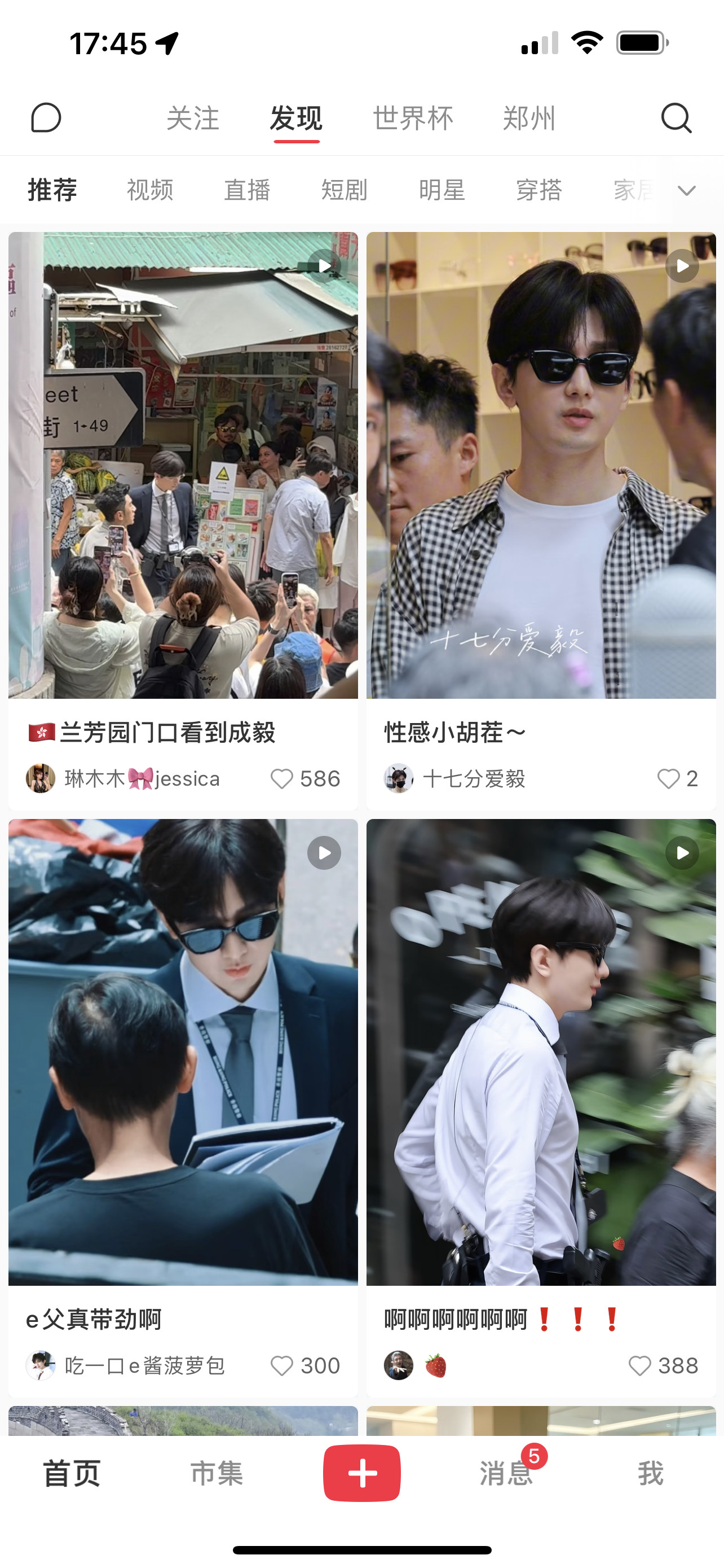 没抢到票的不开心，都被我的小毅书治愈了成毅狩谎的拍摄现场，简直就是生图直出的神！