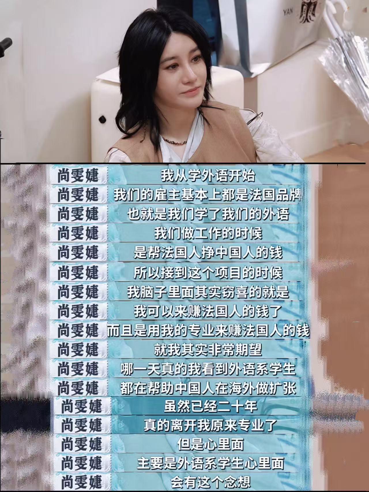 就爱看强者搞事业🥺内娱考试还得是尚雯婕