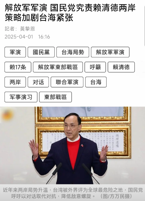 大陆发兵围台之后，岛内传出了“要和平”的呼声；解放军尚未登陆，蓝绿阵营就已开始内