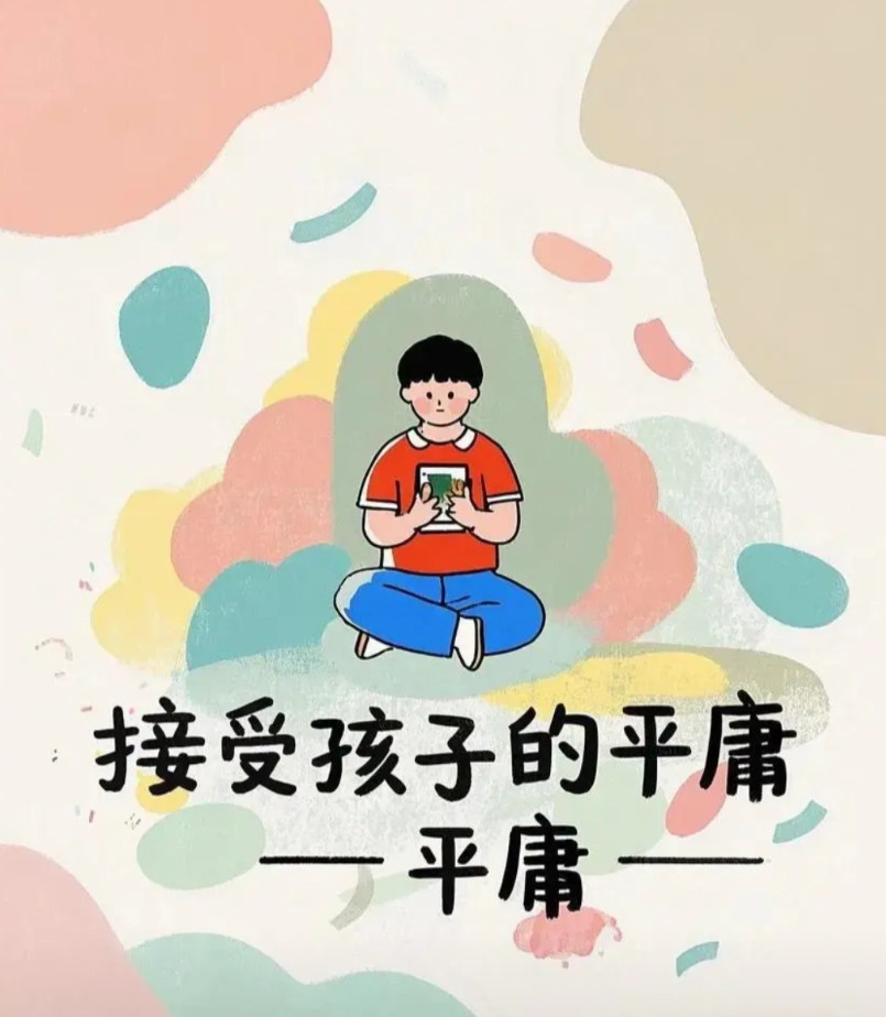 你发现没有，上了高中后，家长对孩子的期望都降低了。五一假期，上高三的儿子放五