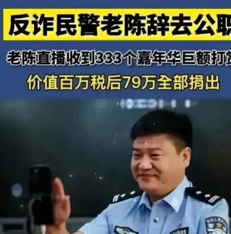 反诈老陈想当年可是秦皇岛市公安局海港分局的一名正式警察，二级警督，只因为没有看