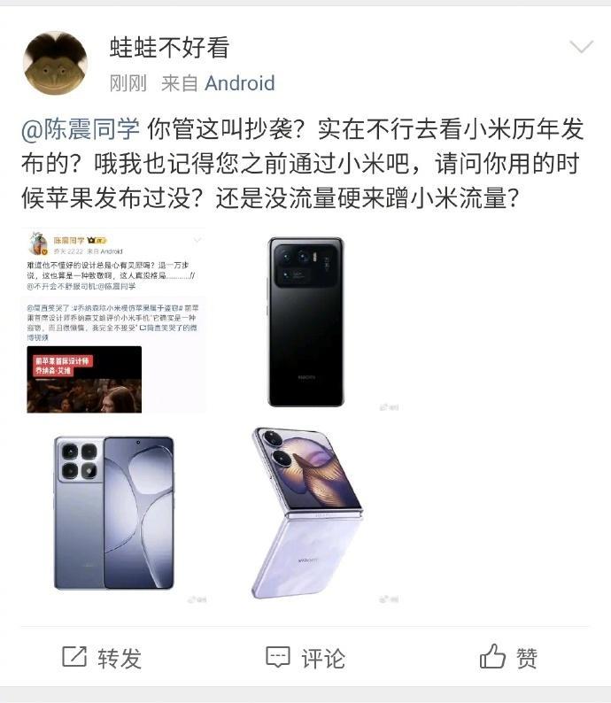 哈哈，陈震又被说蹭小米流量，他不需要的吧！[笑着哭][捂脸哭]​​​