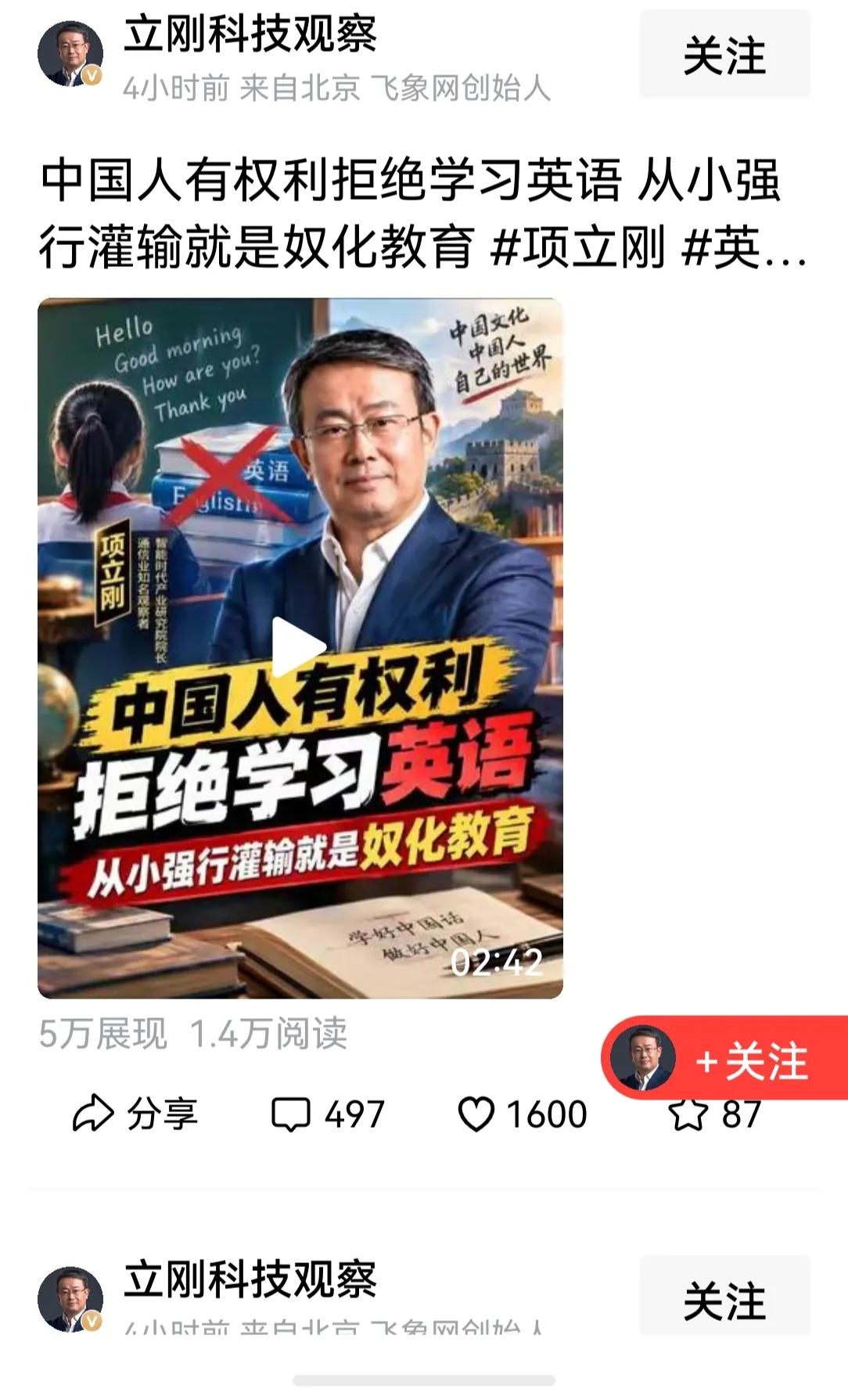 你问我答刚刚数了一下，大V项立刚这一个星期连文章带视频一共发表了10篇，都是关于
