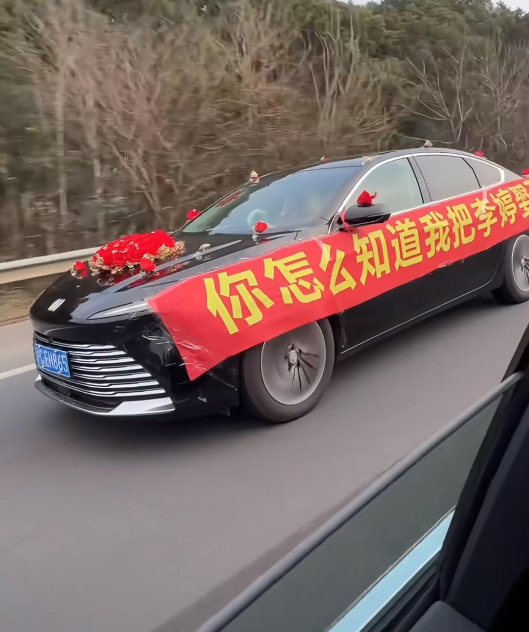 刷到个视频，给我整破防了！高速上一辆孤零零的婚车，新郎自己开车去接亲。这哥们