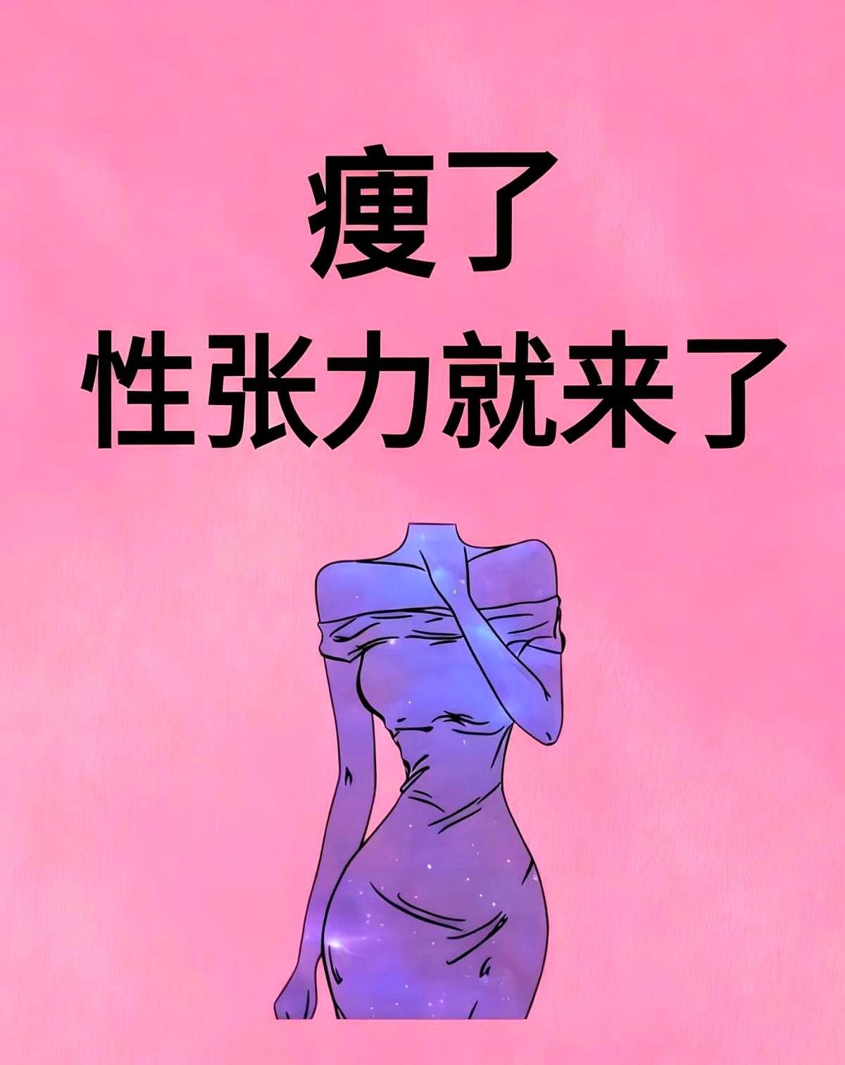 不吃晚饭？你不是在减肥，是在给身体下战书。身体一饿，立马关机省电，代谢直接躺