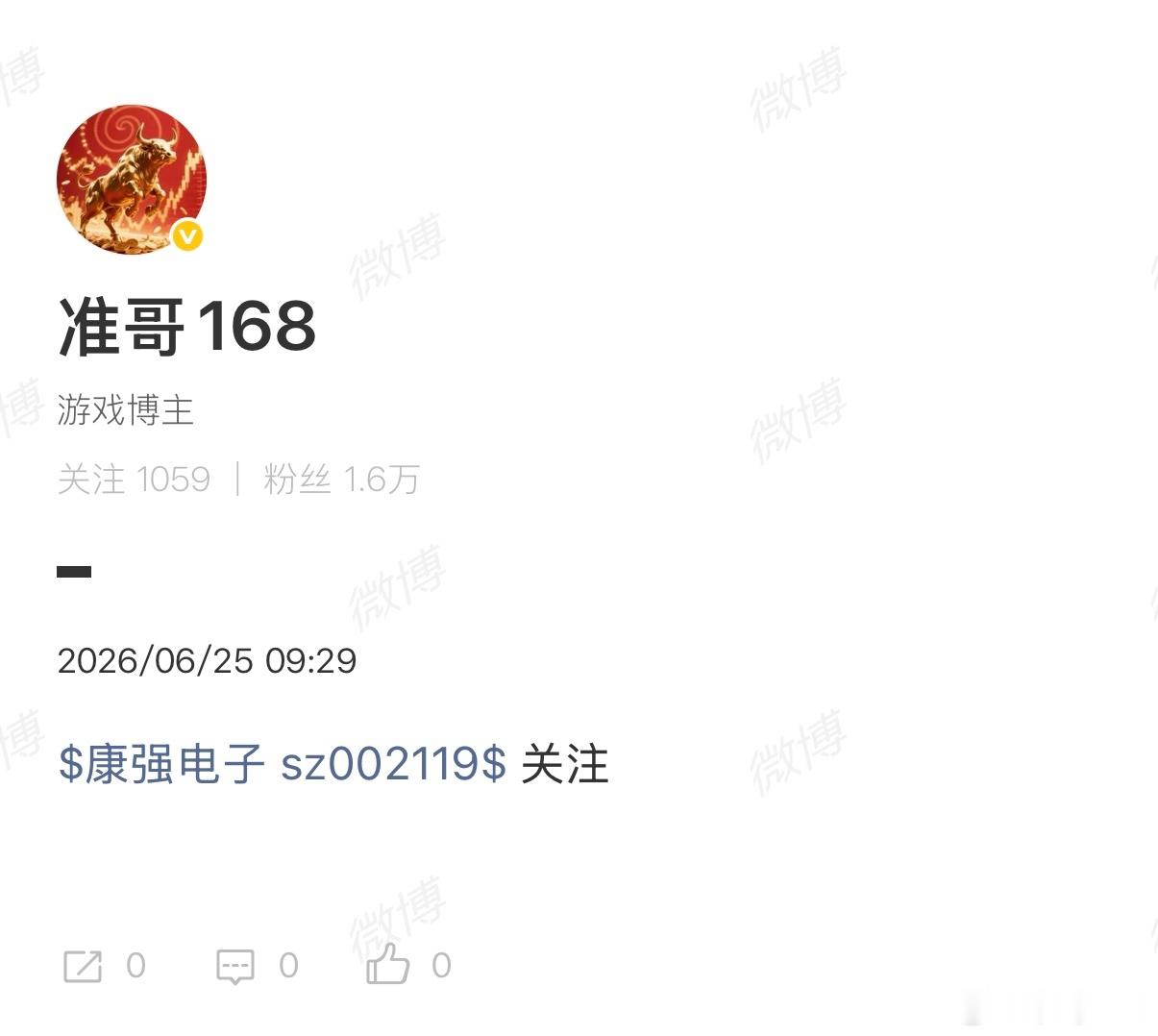 6月25日早上分享的$康强电子sz002119$成功封板，恭喜没有走的兄弟吃