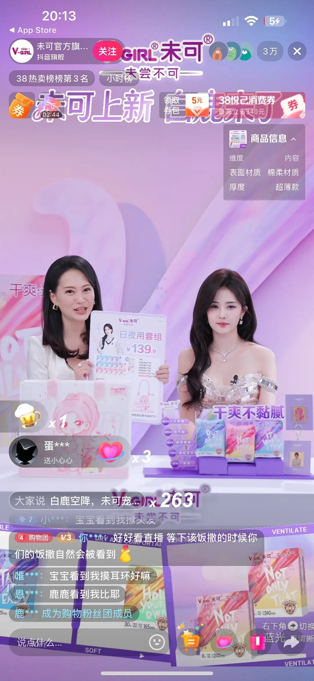 白鹿在zbj开的美颜是不是太大了为什么不能真实一些