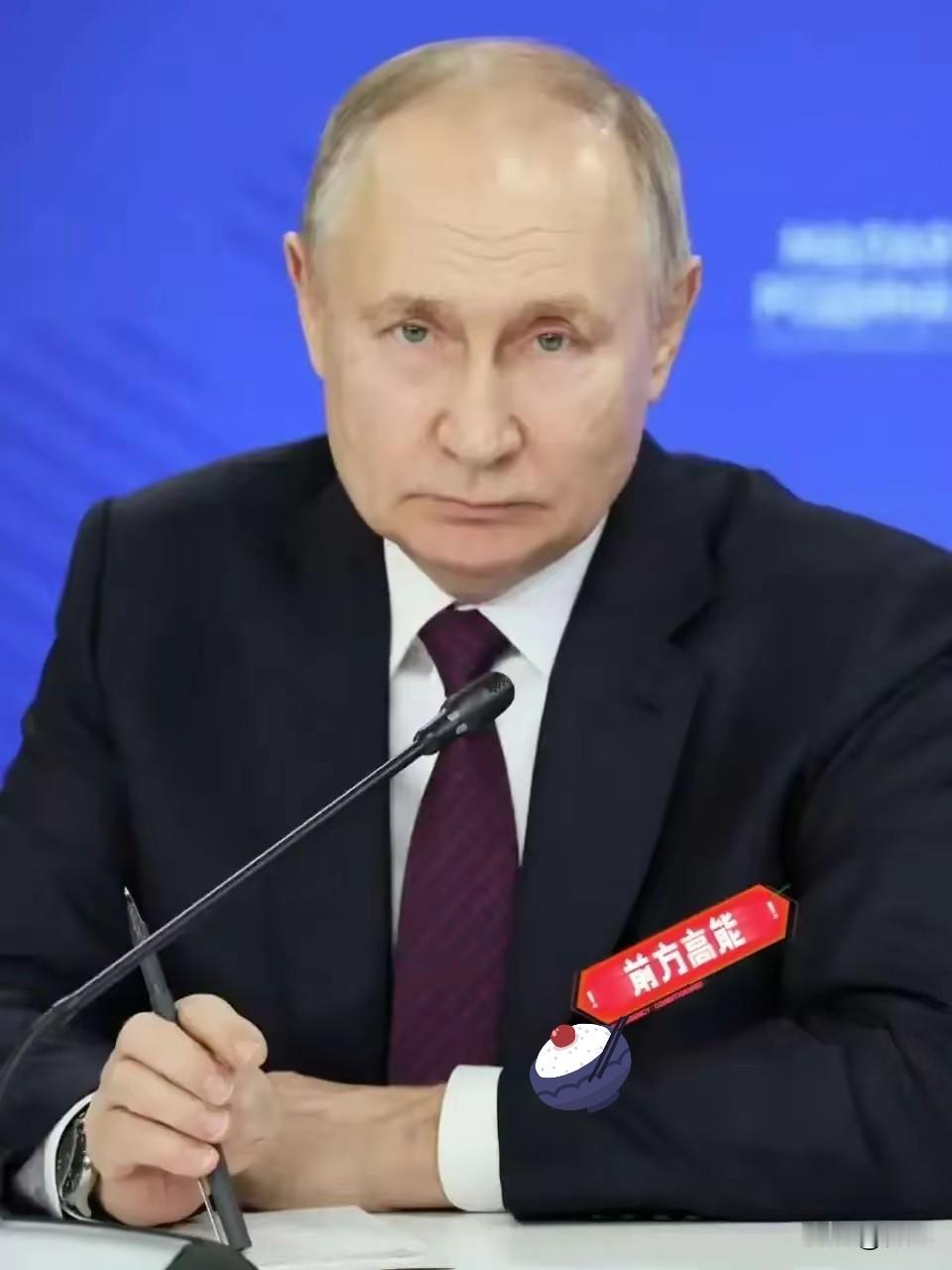 果然被我猜中了！俄罗斯总统普京宣布：2月2日，据俄罗斯《消息报》31日报道，