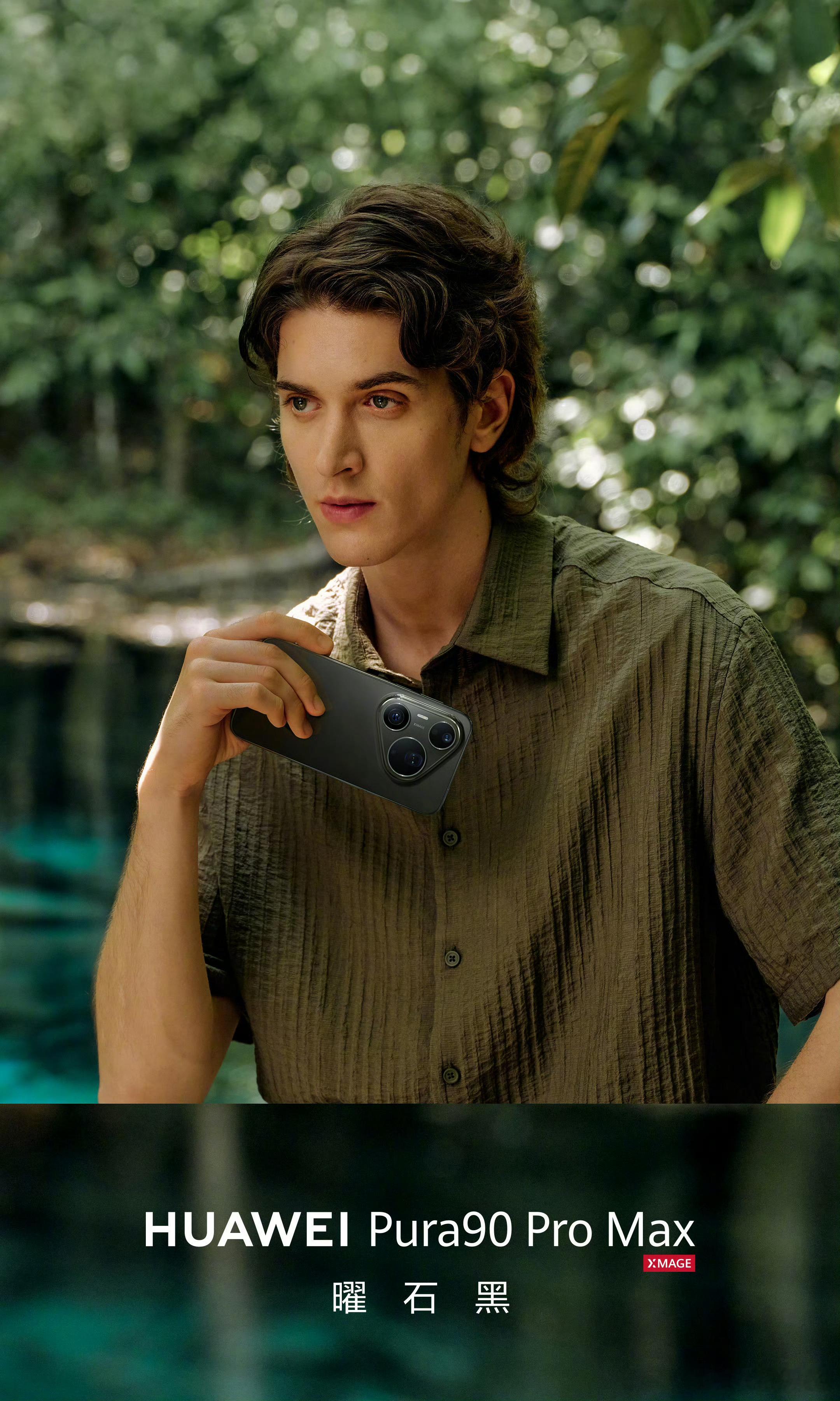 华为Pura90ProMax官方海报图来了！跟单纯的渲染图相比，这模特直接