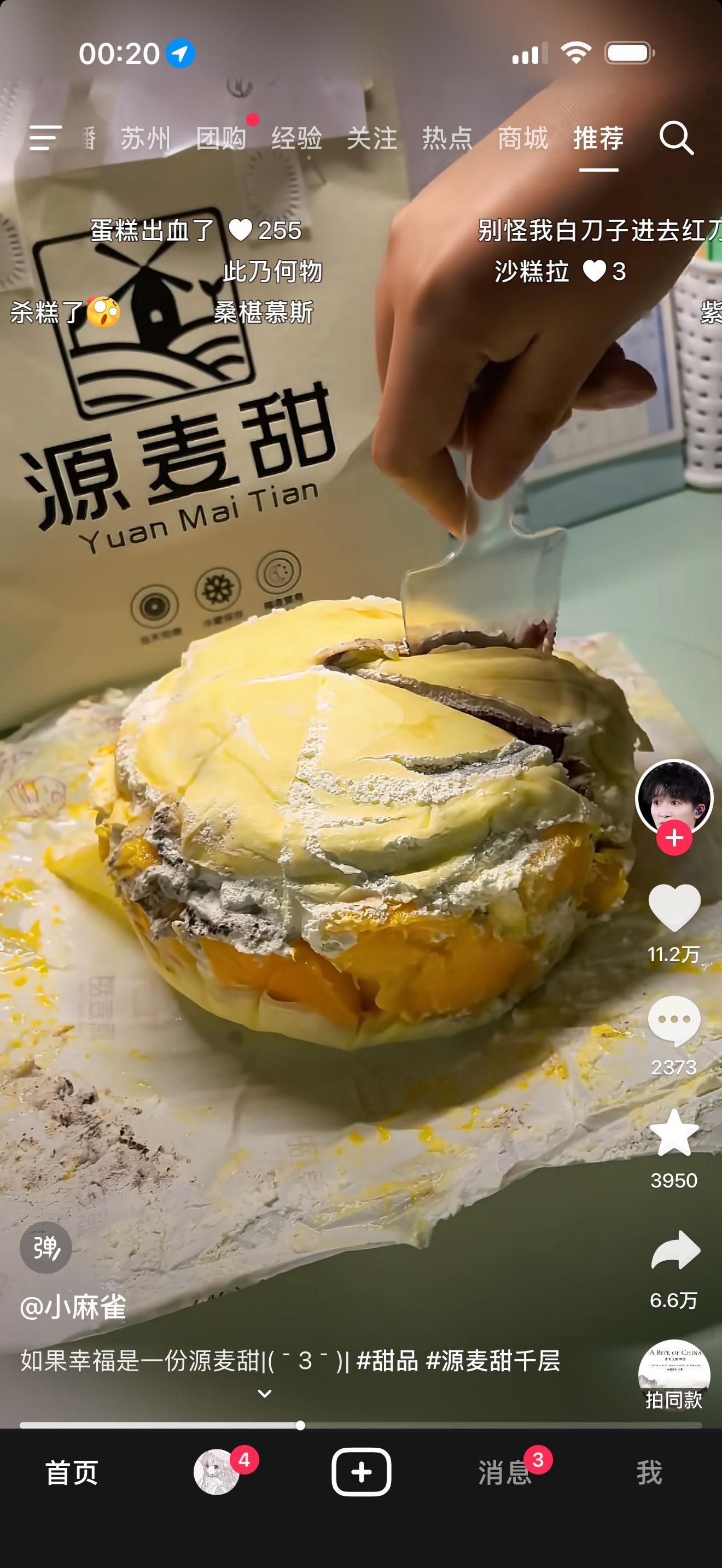 话说这个蛋糕真的很好吃么，我刷到好多次了有点坤动…