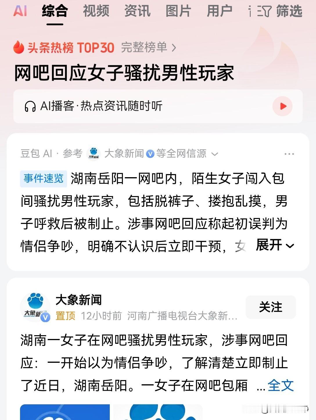 弱弱的问一句，这算是违背妇女意愿吗？小伙子该不会因为这个事情被定罪吧？不开玩笑