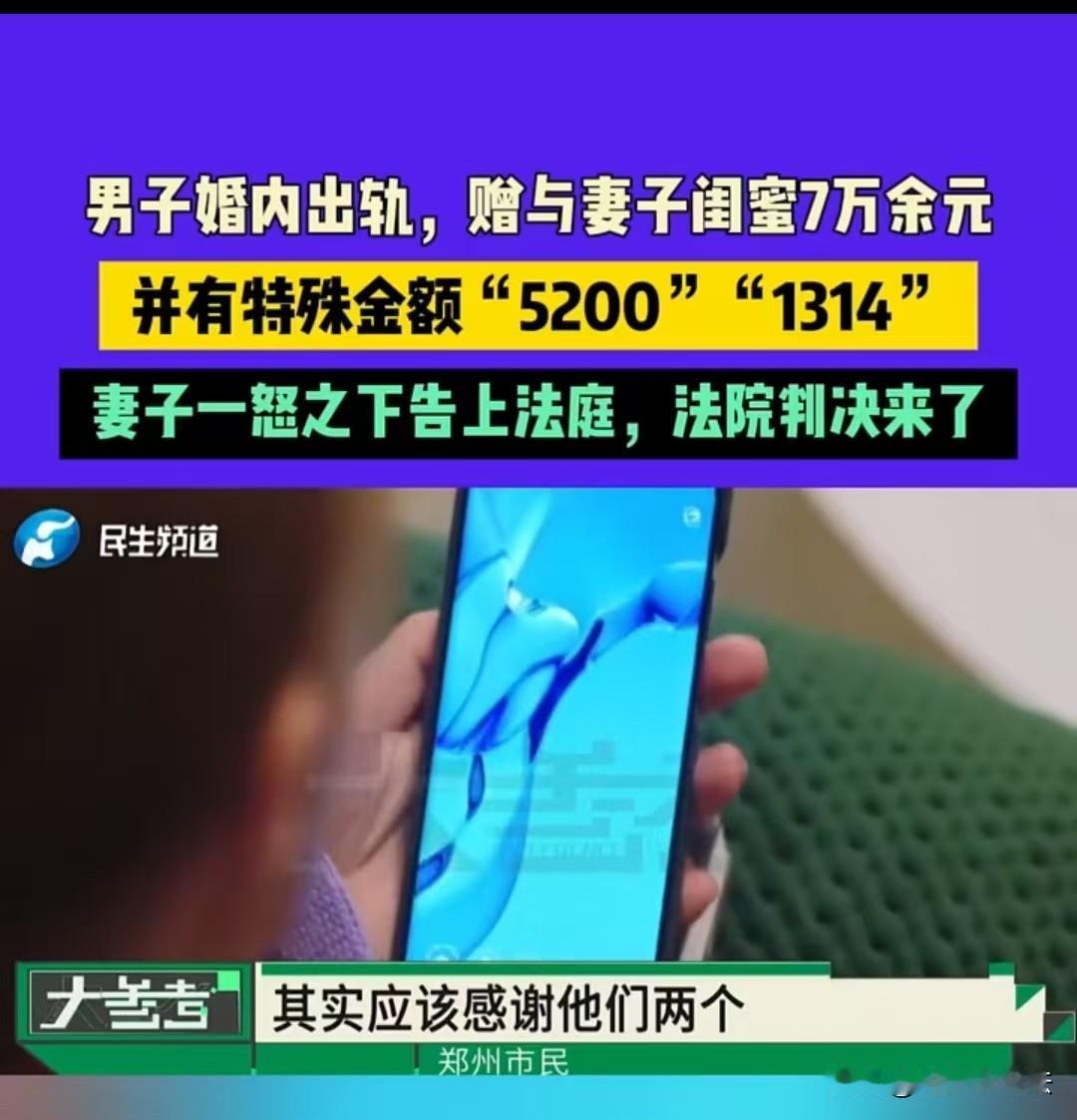“这样的闺蜜不要也罢。”河南焦作，女子发现老公和自己的闺蜜有点暧昧，就好意提醒两