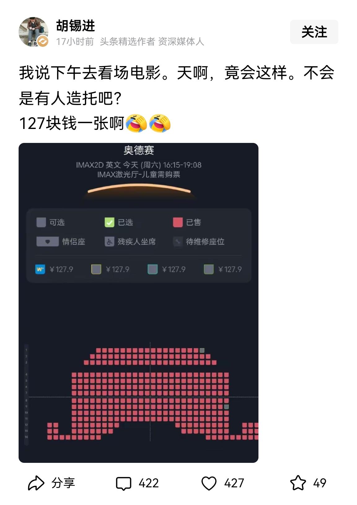 胡锡进为洋电影巧妙站台，低声吆喝，可真是不遗余力，卖力得很。说起来，韩红那次
