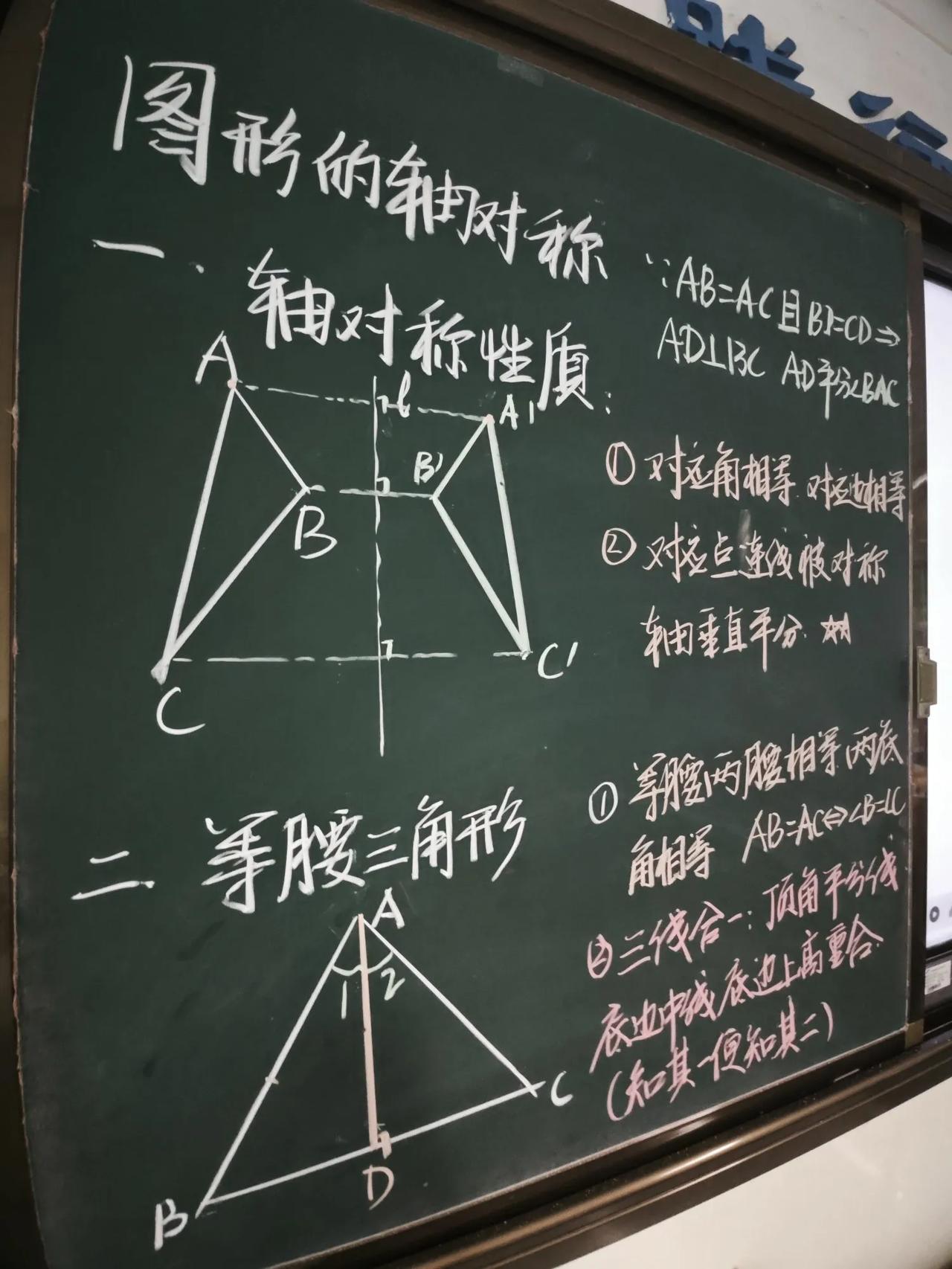 2025年5月6一9日一周教学总结，北师大版初中数学教材轴对称，简单的轴对称图形