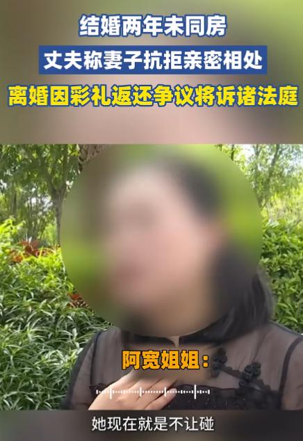 “谁说结婚就要亲热，就要生孩子？”最近刷到武汉有位章先生，掏了15万彩礼再加5万