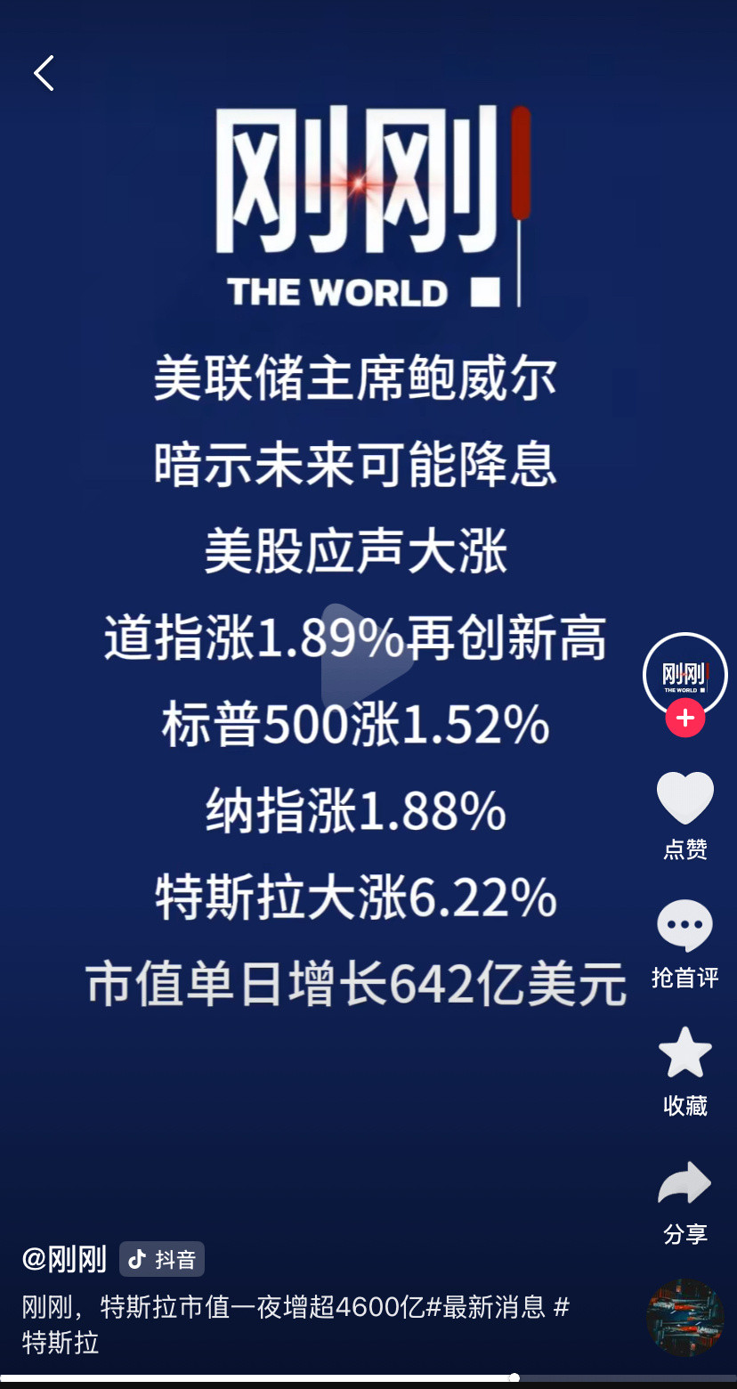 特斯拉市值一夜增超4600亿特斯拉市值一夜增超4600亿，发生了什么？在资本市场