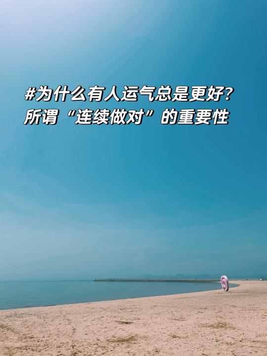 职场不下牌桌9️⃣ 你得先做，才有机会对